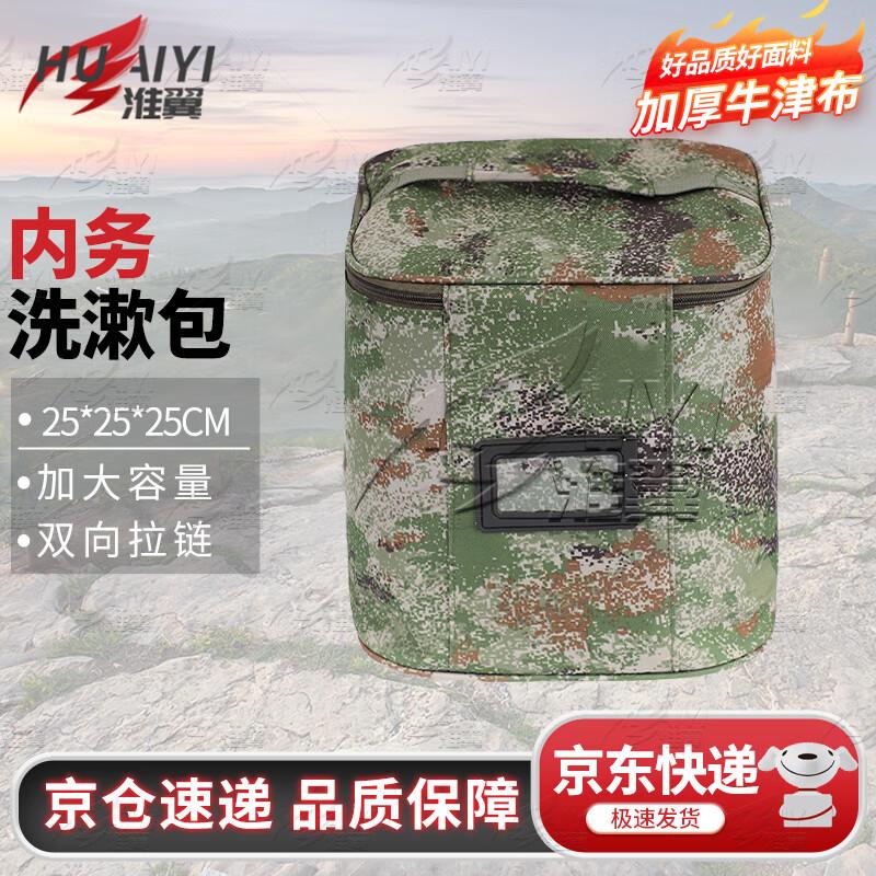 Huaiyi Tactical Camouflage Portable Toiletry Bag