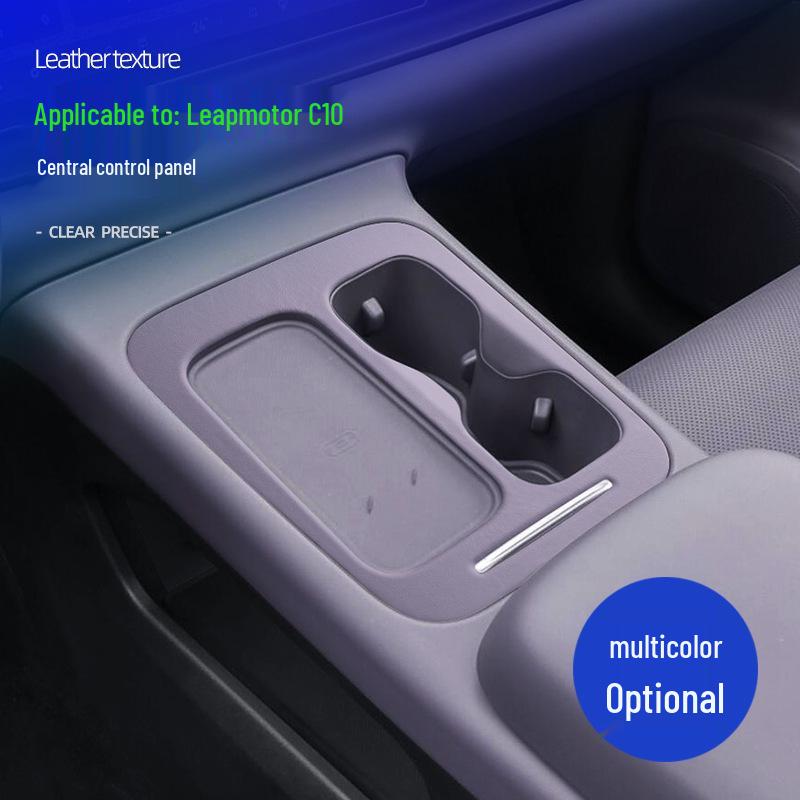מדבקת מגן קונסולה מרכזית מעור Leapmotor C10 - אביזר תואם לעיצוב הפנים