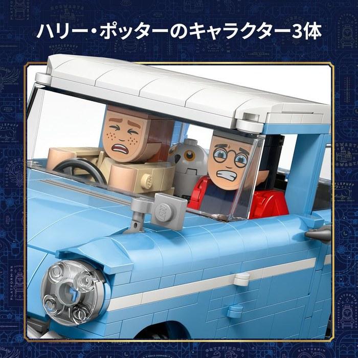 LEGO Harry Potter Enchanted Ford Anglia 76470, Multicolor