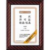 Picture Frame Gold Rack B5 Car-RB5