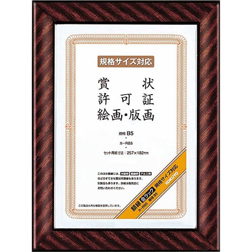 Kokuyo Picture Frame Gold Rack B5 Car-RB5