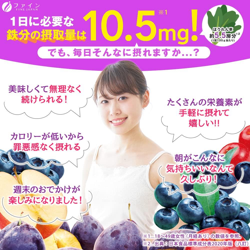 FINE JAPAN Jelly De Supplement Daily Fruit Iron 200g X 20 Vitamin A Folic Acid Blueberry Flavor Made In Japan X + (10g Bottles) 2-pack