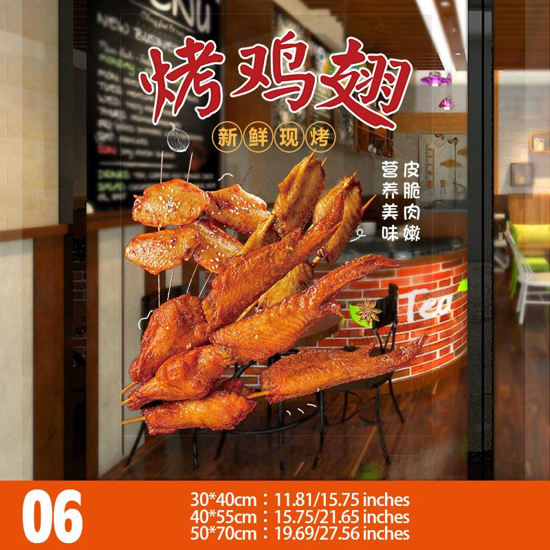 Restaurant Window Sticker Bbq Grill Fish Oysters Lamb Skewers Design Pvc Waterproof Decal Best Seller Window Glass Stickers 2025
