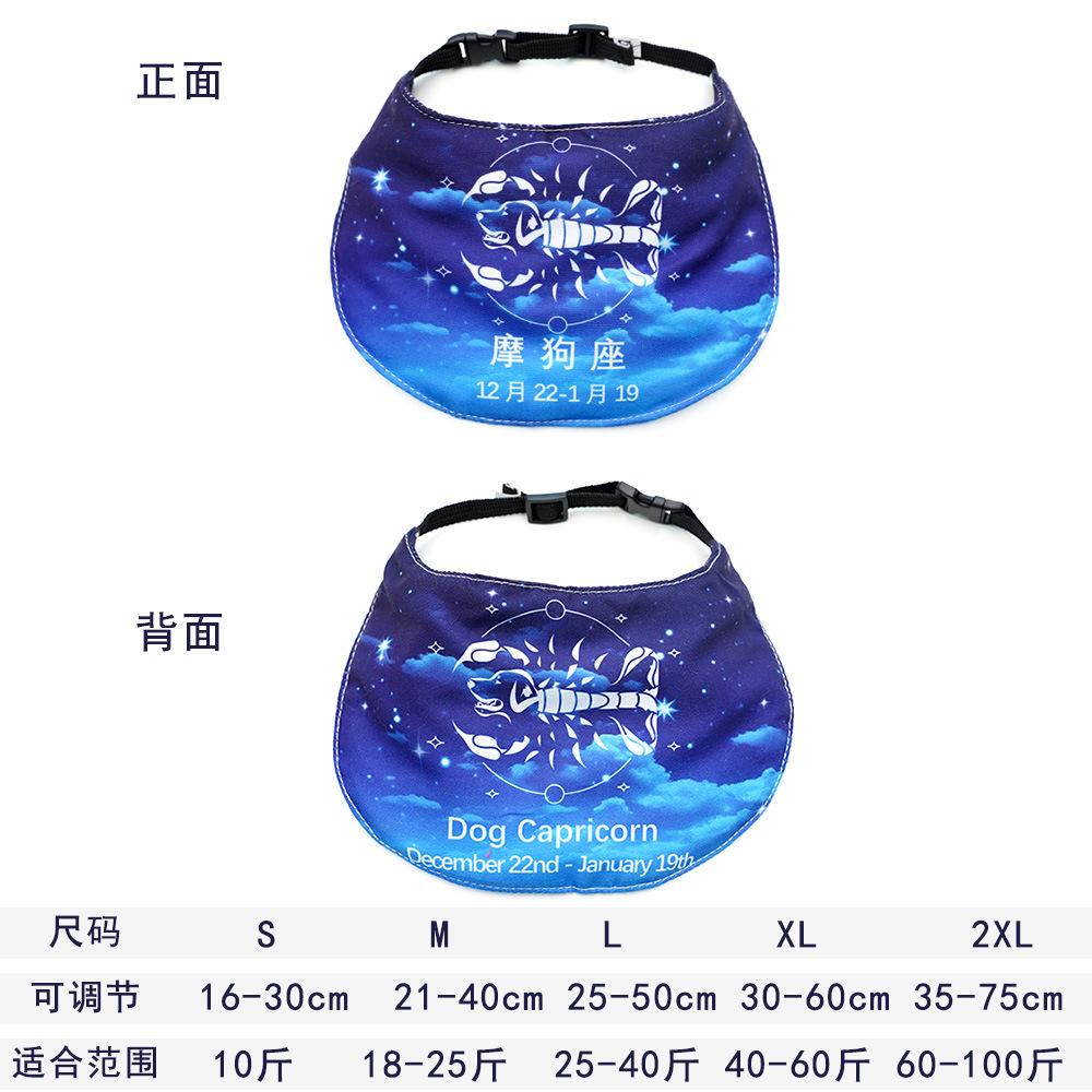 

Constellation Pet Big Dog Cat Saliva Scarf Scarf Birthday Products Decoration Golden Retriever Satsuma XXL (height within 18cm 60-50 kg)