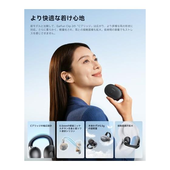 [Home Appliance Criticism Best Buy Award] EarFun Clip 2 Ear Cuff Earphones Bluetooth 6.0/LDAC Compatible/Hi-Res Certified/12mm Diameter Titanium