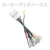 OTORAM Truck Universal Audio Harness/18P