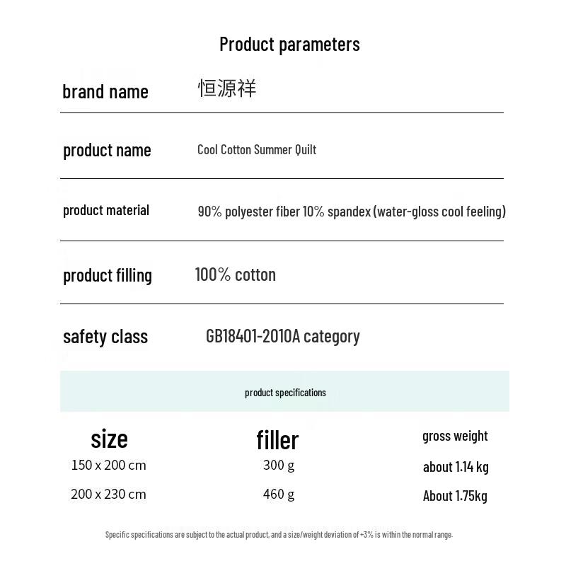 HYX Class A Antibacterial Cooling Cotton Summer Quilt