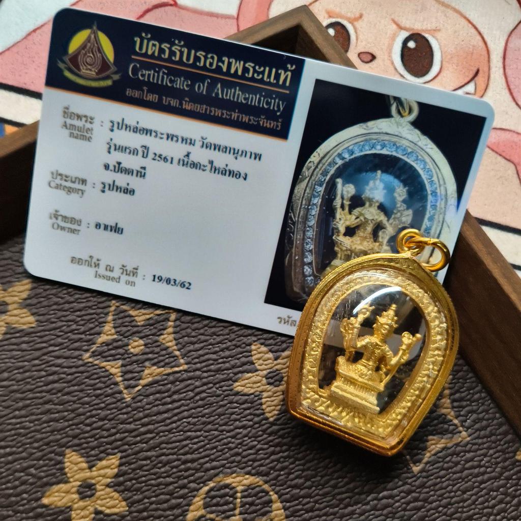 Thai Buddhist Four-Faced Diamond Shell Buddha Wat Bang Phra Card - Genuine Original Temple Brand