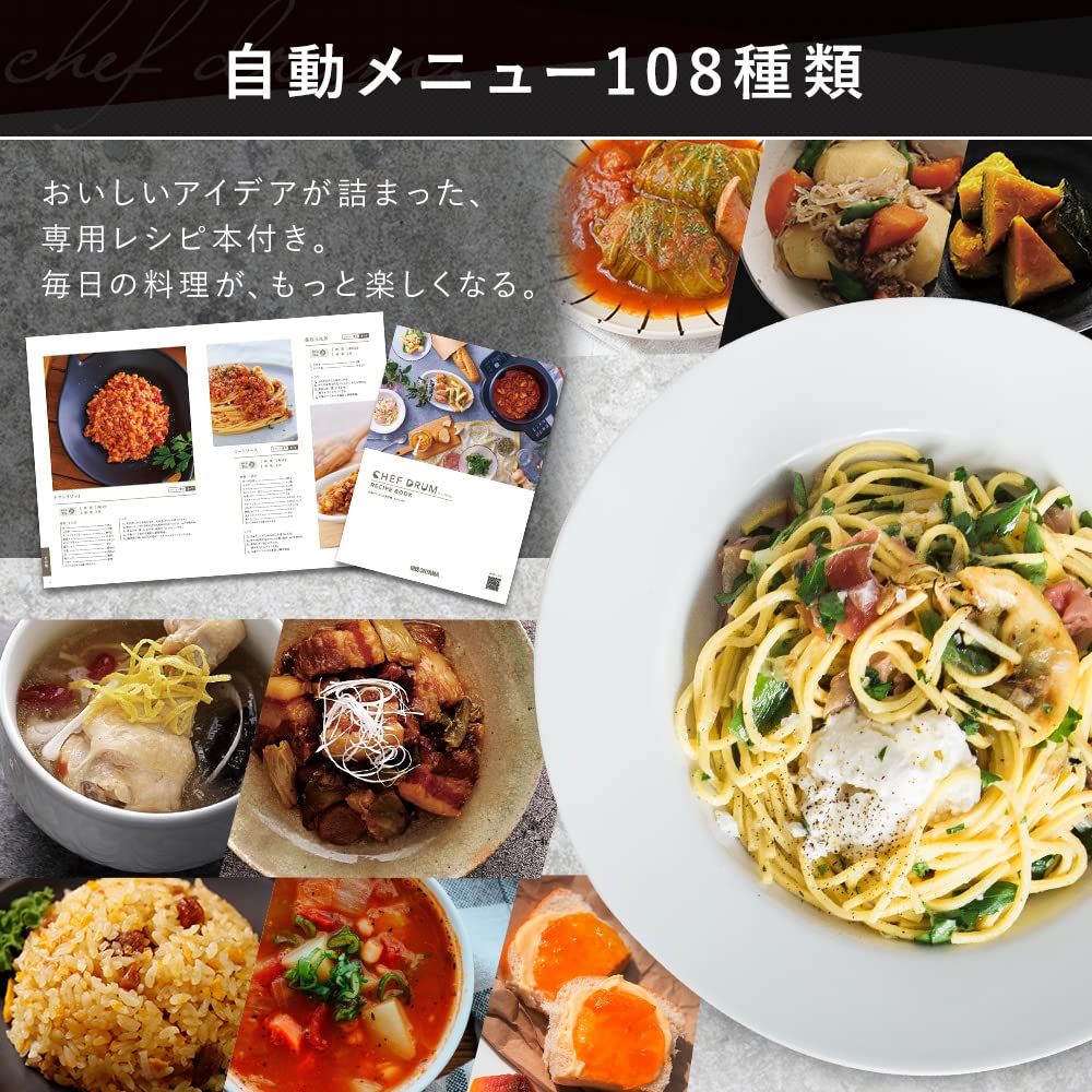 Iris Ohyama Automatic Stirring Cooking Machine CHEF DRUM Automatic Menu 108 Types Easy Cooking Brown KDAC-IA2-T