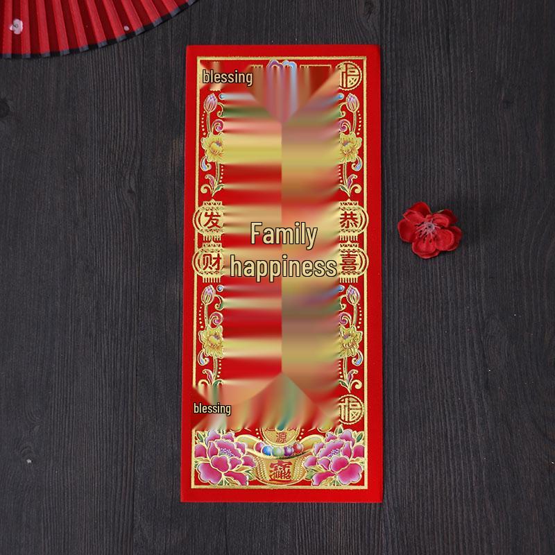 2026 Spring Festival Supplies: Gold Letter Couplets & Red Packets Set with Wall & Door Stickers