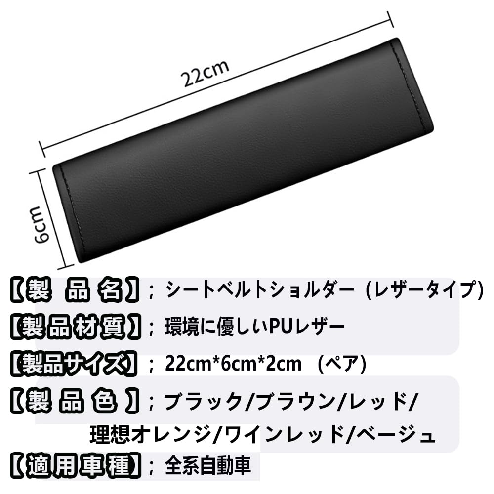 DKJLSTORE Seat Belt Seat Belt Cover Seat Belt Shoulder Shoulder Pad Eco-friendly PU Leather