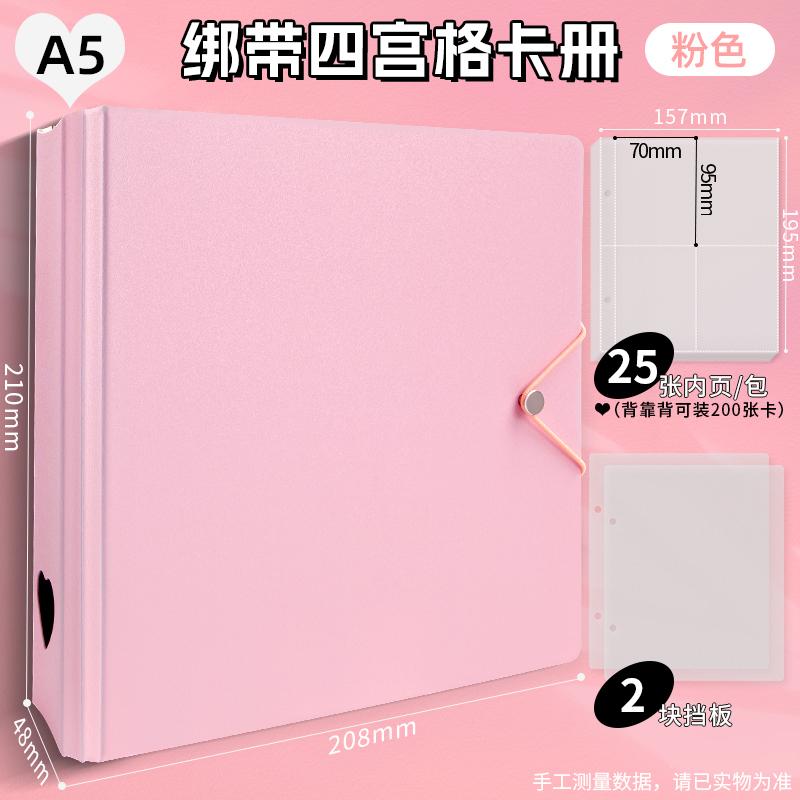 Large Capacity A4 With Straps Nine-Grid Photo Album 3-Inch Photo Storage And Collecting Binder For Small Cards Photocard Holder