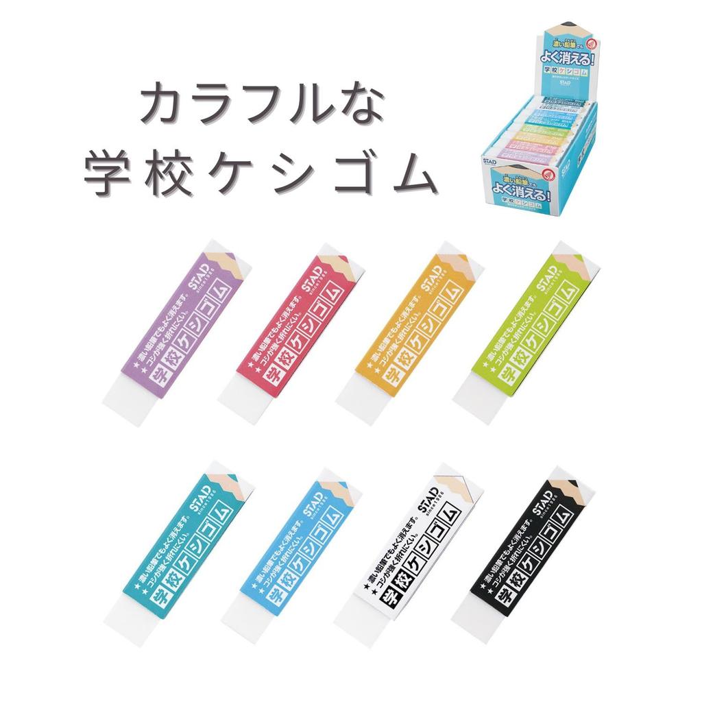 Kutsuwa School Eraser, 24-Pack, RE048-24P