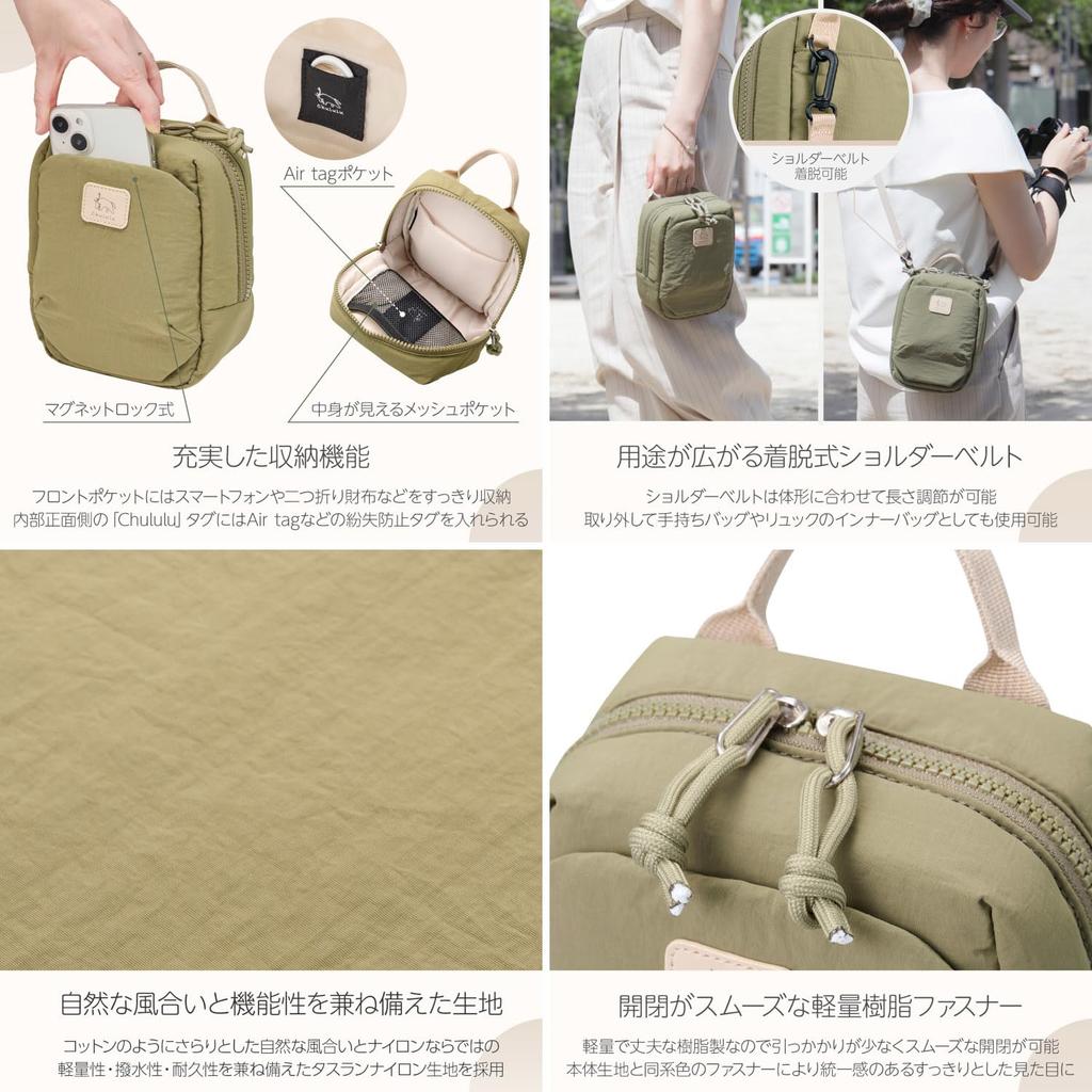 Hakuva Chululu Lumo Mini Shoulder Camera Bag AMZSCH-LUMSOV Olive Lightweight Everyday Use Pouch