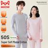 Mao Ren Girls' Modal Cotton Thermal Underwear Set