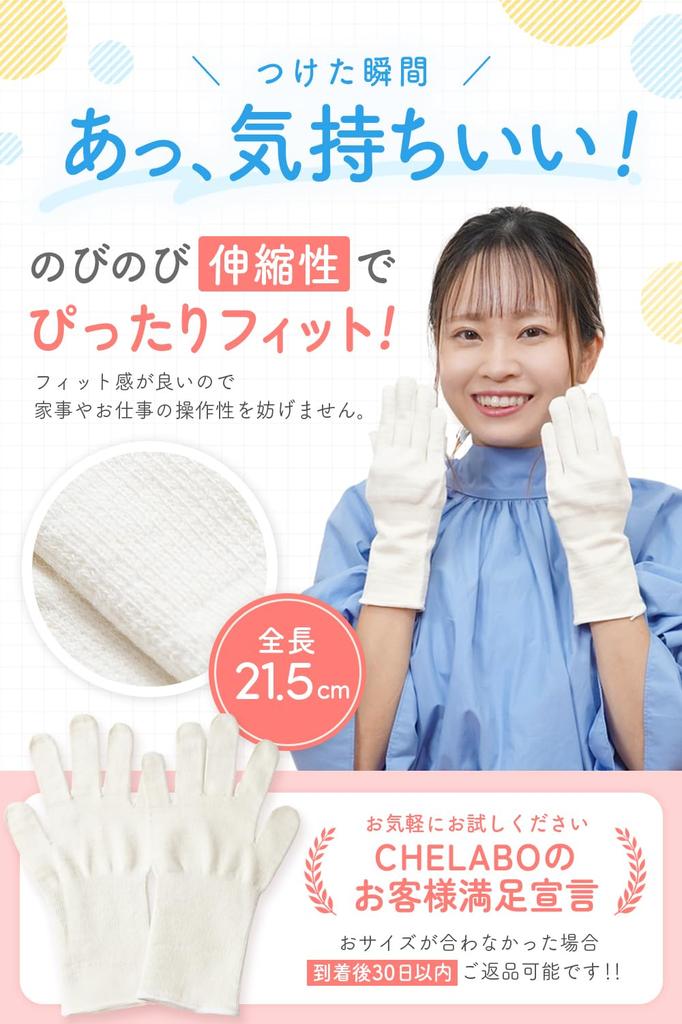 in Japan with a Mild Acid Veil for Hand Moisturizing Sleep Gloves by a 1 [Made Care] Gloves/Night [Supervised Dermatologist!] (Size Small, Pair)