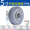 Yi Shu Xiang Universal Heavy Duty Silent Caster Wheel