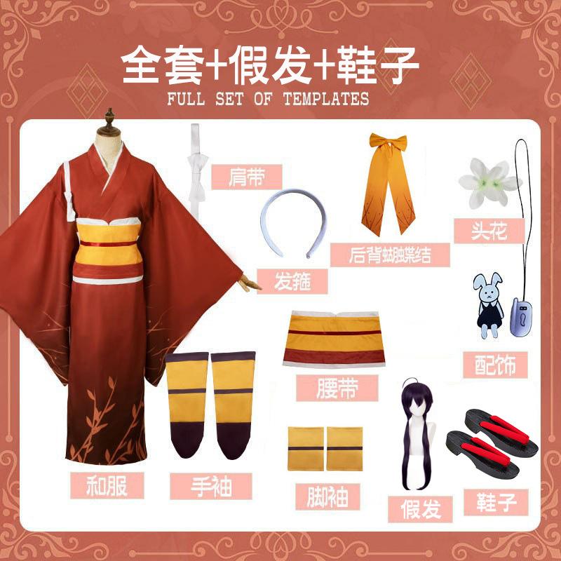 Wenhao wild dog cos cosplay suit Yasha Baixue, Quanjing flower cos suit yukata kimono now
