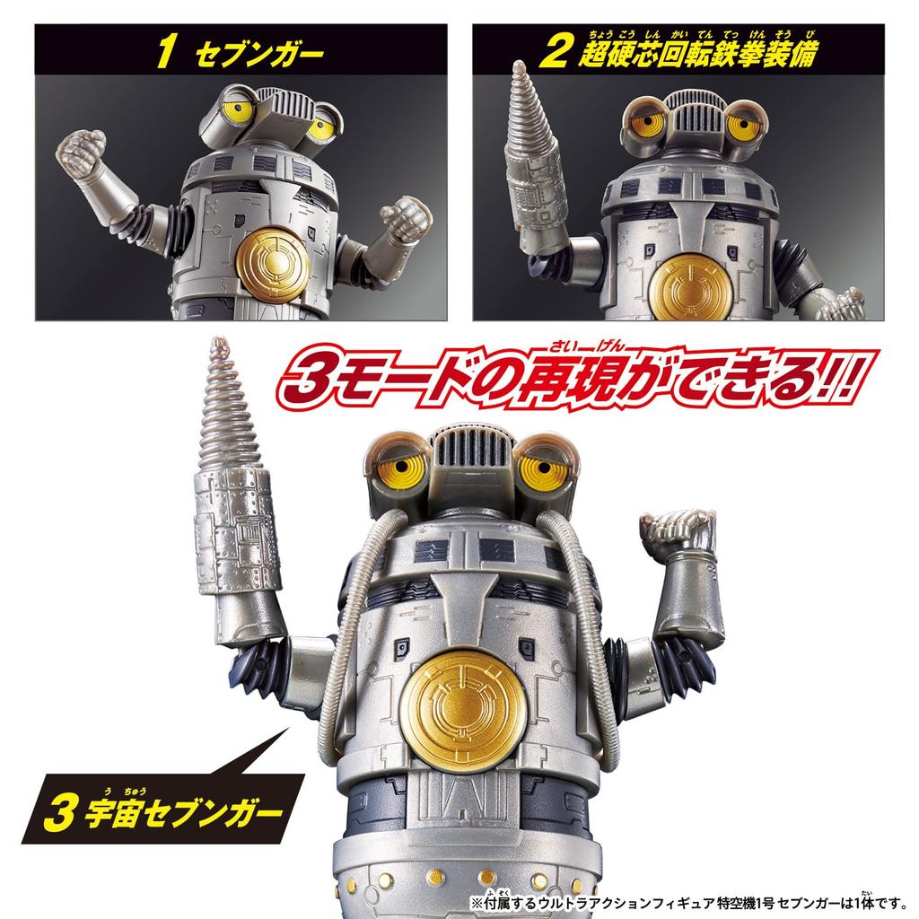 Ultra Action Figure - Special Aircraft No. 1 Sevenger New Generation Stars Set