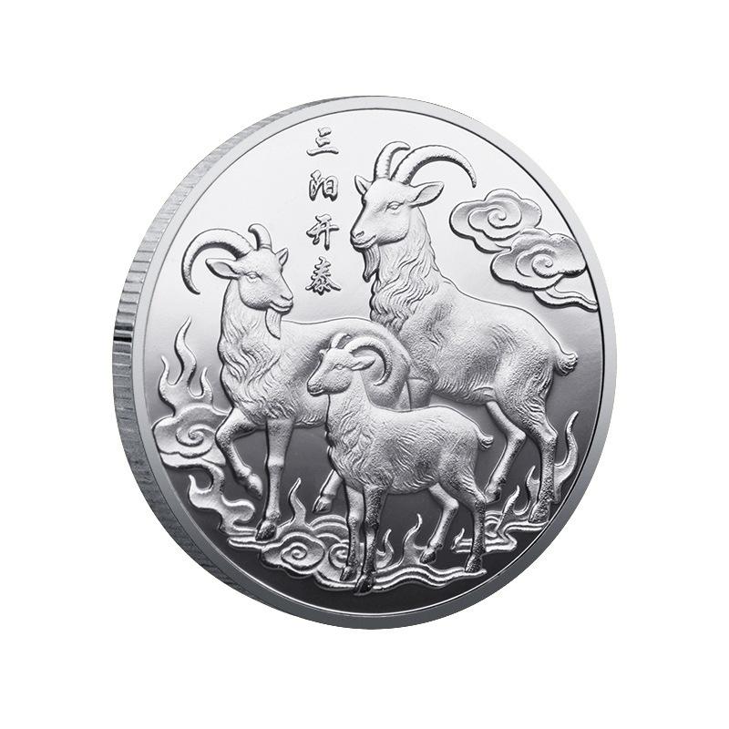 2027 Chinese Zodiac Goat Souvenir Coin Silver Plated Collectible Commemorative Coin Great Lucky Gift for Zodiac Lovers