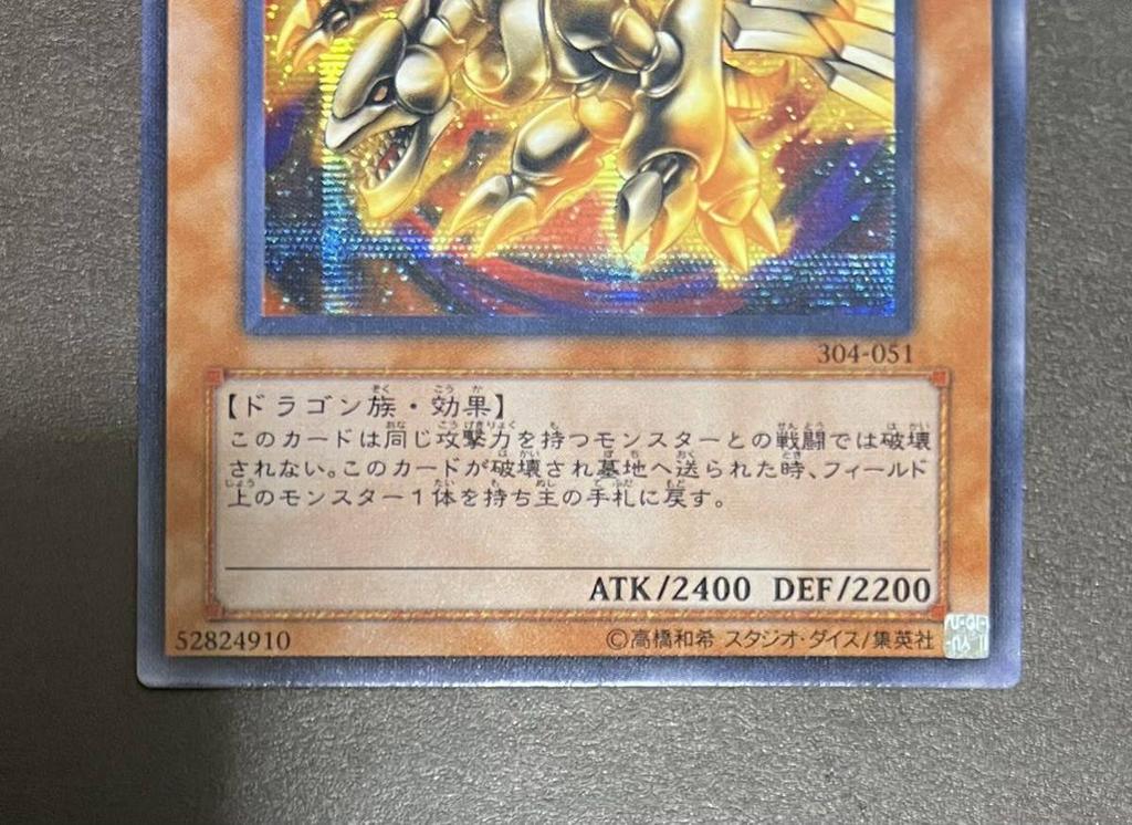 Yu-Gi-Oh! To Excellent Kaiser Glider Power 2002 [Mint Condition] (Secret Rare) 304-051 Guardian's