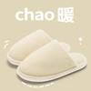 Non-slip cotton slippers women's winter new indoor home thick bottom plush warm plush cotton mop men's winter