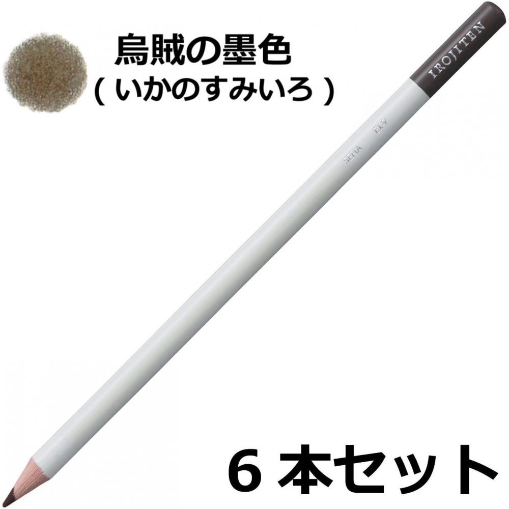 Dragonfly PenCilS  Colored PenCilS  Color Dictionary  Single Color  Ex9  Squid S Dark  Pack Of 6  Ci rEx9 6p Ex09  Squid  Black