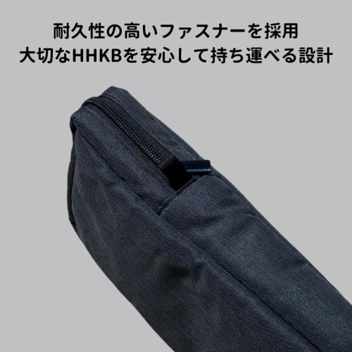 Fujikura Kobo Aufbewahrungstasche, Optimale Größe für HHKB und REALFORCE RC1, Kompatibel mit ProHYBRID/Type-S/Studio, Praktische Softcase für tragbare Mechan