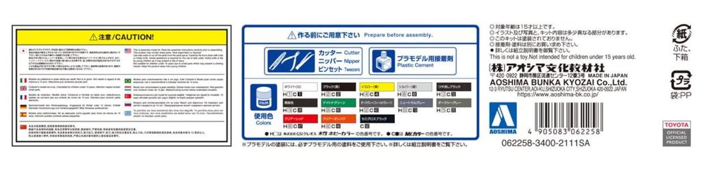 Aoshima Bunka Kyozai Die Modellauto-Serie SP03 Toyota AWS210 Crown Athlete G 2013 Tokioter Verband privater Taxiunternehmen Kunststoff