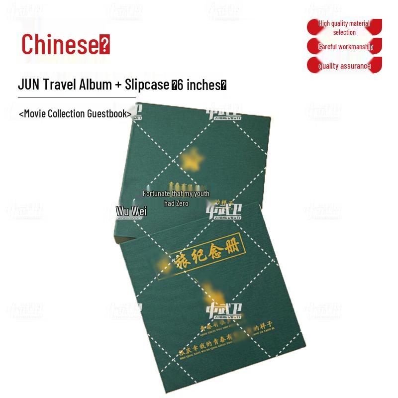 

Zhongwuwei Commemorative Photo Album & Guestbook