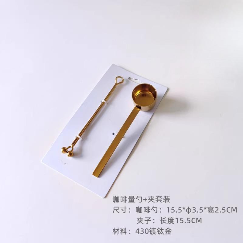 Modern Minimalist Household Coffee Measuring Spoon,brass Stainless Steel  Cup Sealing Holder Set,kitchen Tool Accessories Gadgat