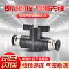 Pneumatic Quick Connect Air Tube Valve
