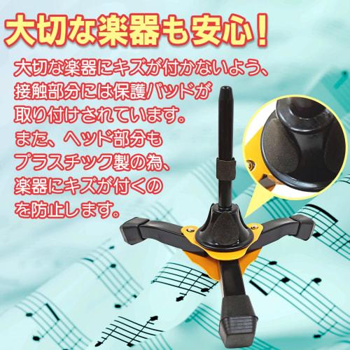 Morisho Flute, Clarinet, Oboe Instrument Stand with Non-Slip Pad, Foldable, Compact, Stable, Three-Leg Fixed Stand, Yellow
