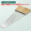 Churong Stainless Steel BBQ Skewers with Wooden Handle