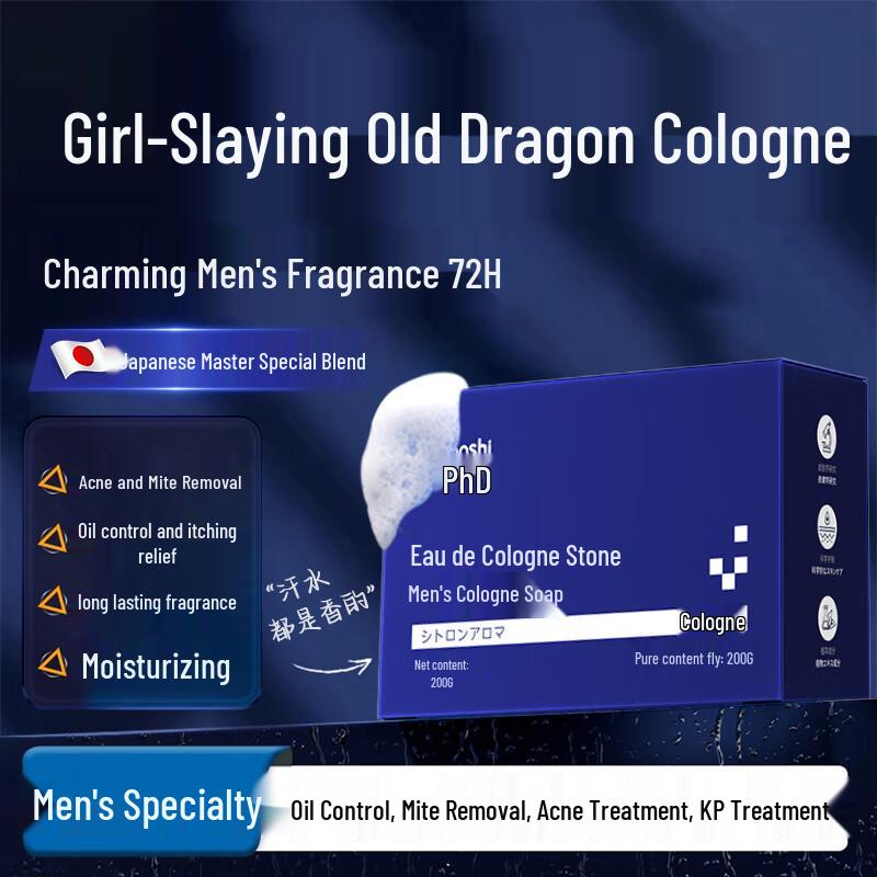 Доктор. Мыло-парфюм одеколон Jiao для мужчин