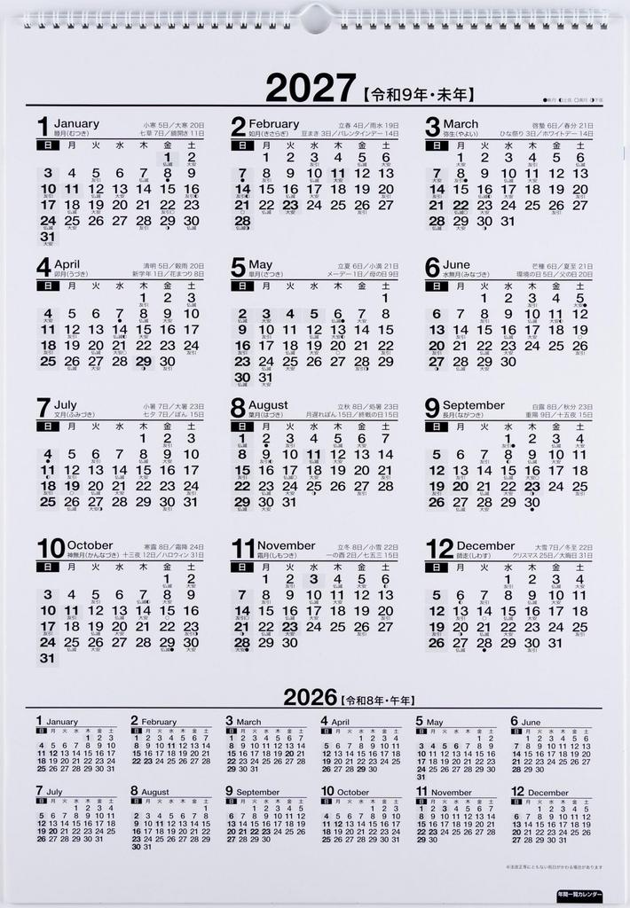 Takahashi 2026 Wall Calendar B3 E57