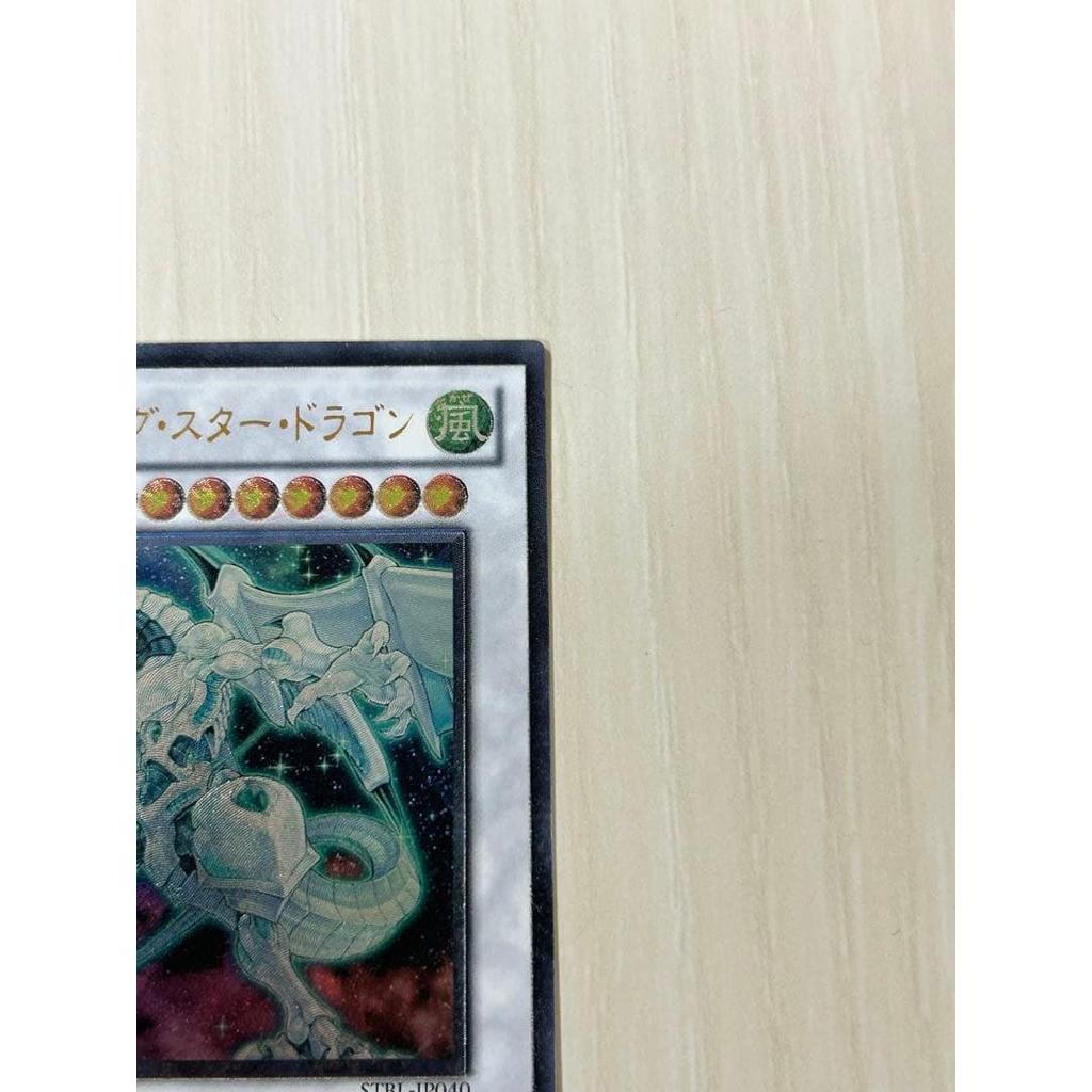 Used Yu-Gi-Oh Shooting Star Dragon Relief STBL-JP040