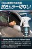 CarZoot Interior Window Glass Cleaner, Car Window Cleaning Cleaner, PRO Specifications, Large Capacity, 300ml