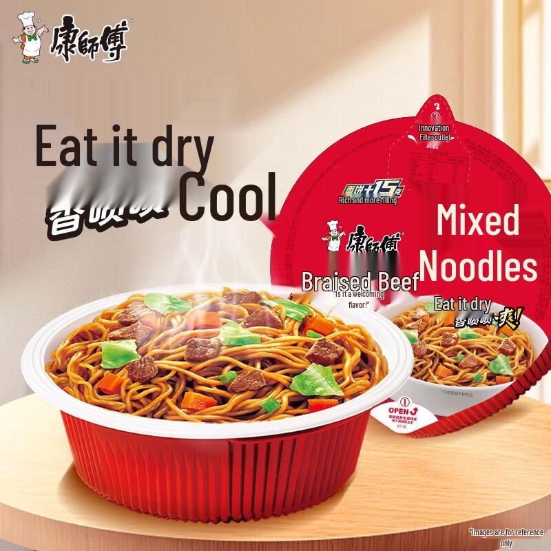 Kang Shi Fu Braised Beef Instant Dry Mixed Noodles (12 Bowls)