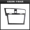 Suitable for Volkswagen Golf 7 carbon fiber navigation panel decorative frame Golf Rline car interior modification