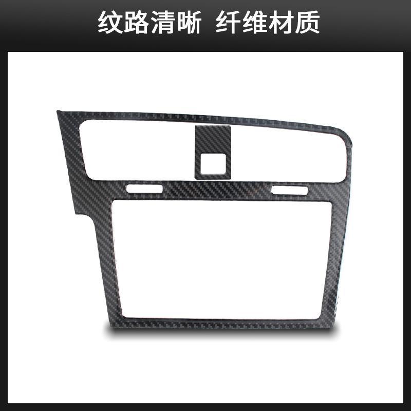 Suitable for Volkswagen Golf 7 carbon fiber navigation panel decorative frame Golf Rline car interior modification