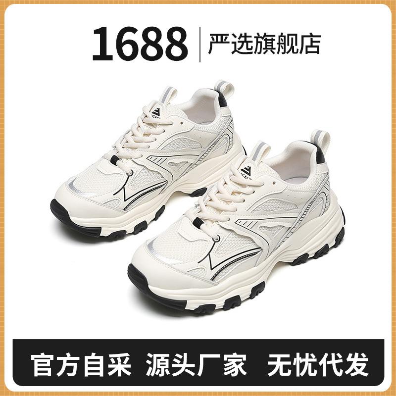 Strictly selected sports shoes women's casual versatile spring new breathable retro lightweight shock-absorbing running shoes platform dad shoes