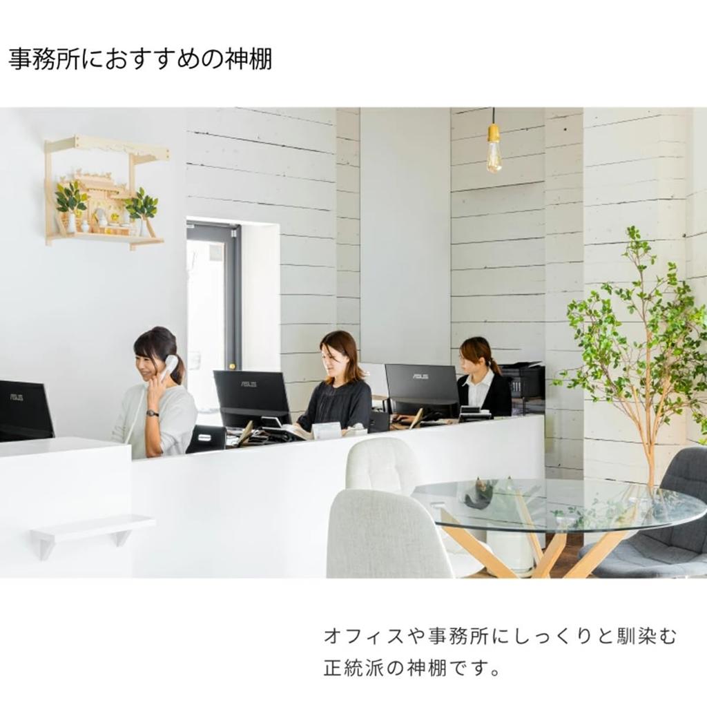 Kamidana no Sato: A Japanese-made Shinto shrine set with three different roofs and everything you need for worship.