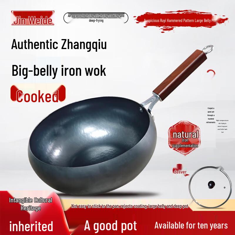 JWD Zhangqiu Iron Wok - Auspicious Design