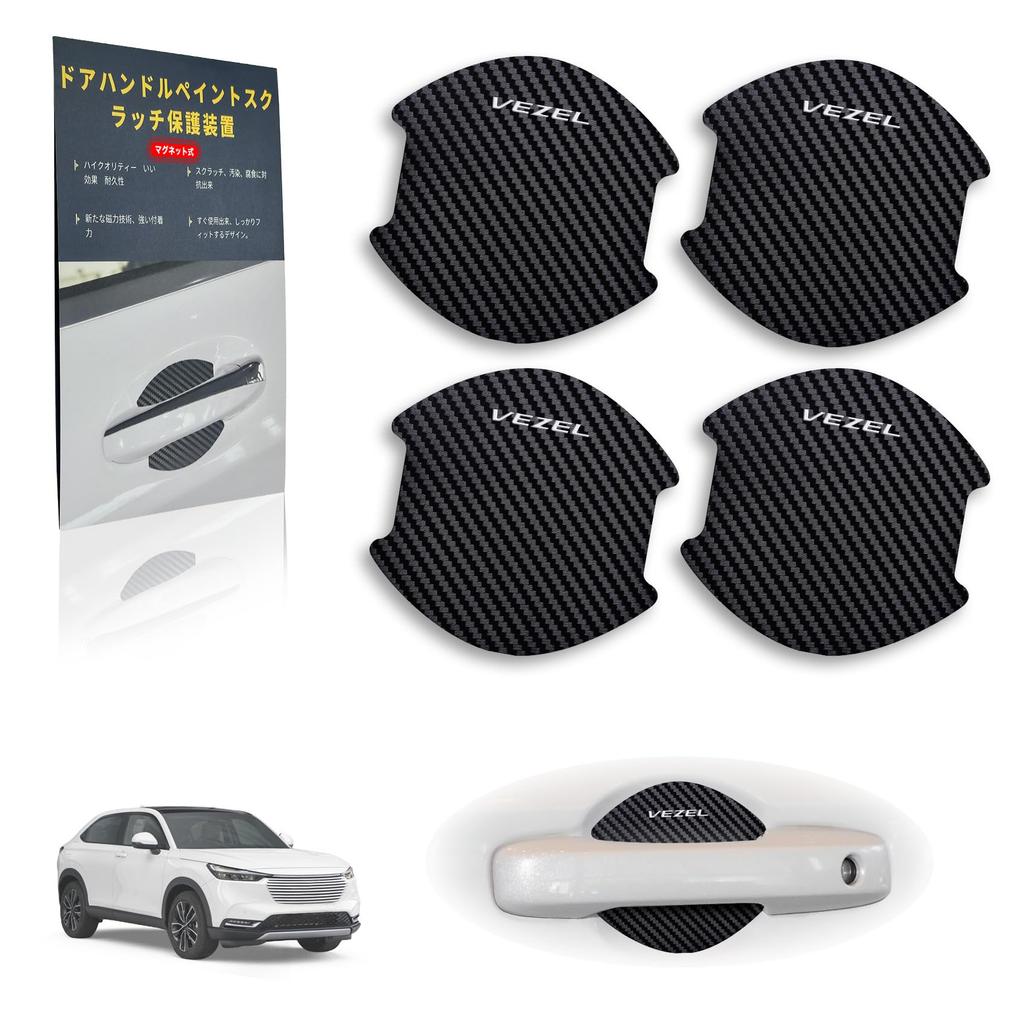 SUVVNE Magnetic Door Handle Protectors for Toyota Vezel and Easy TPU Carbon Fiber Door Knob Door Handle Scratch Protection Car Japanese Instruction