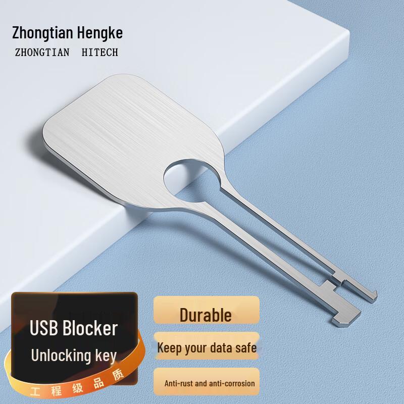 

Zhongtian Hengke USB Blocker Unlock Key