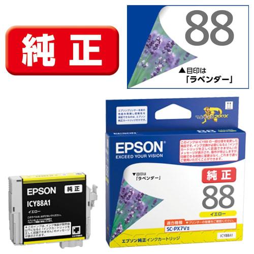 Epson Genuine Ink Cartridge Lavender ICY88A1 Yellow