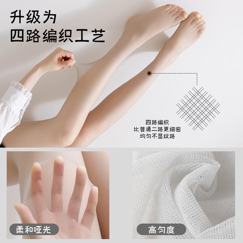 0d Women's summer ultra-thin anti-snag gray silk stockings, bare-leg illusion tool t Invisible crotch sexy pure desire pantyhose