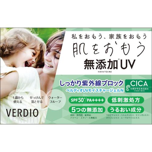 Mentam Beldio UV Moisture Gel N80g