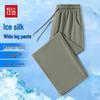 Hodo Men's Ice Silk Cooling Loose Straight-Leg Pants